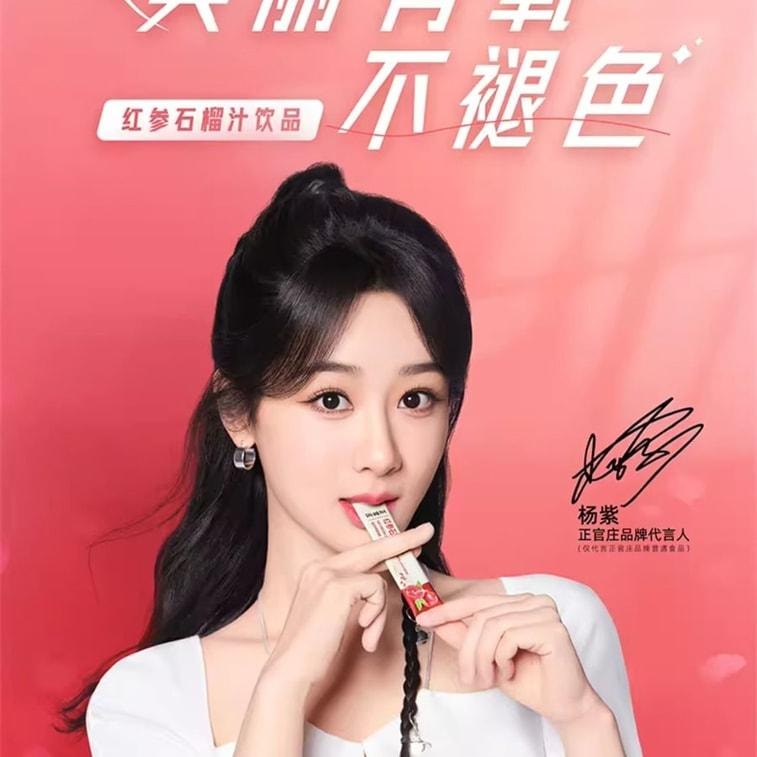 【中国直邮】 韩国 正官庄 红参石榴汁饮品红参人参浓缩液 10g*30袋/盒