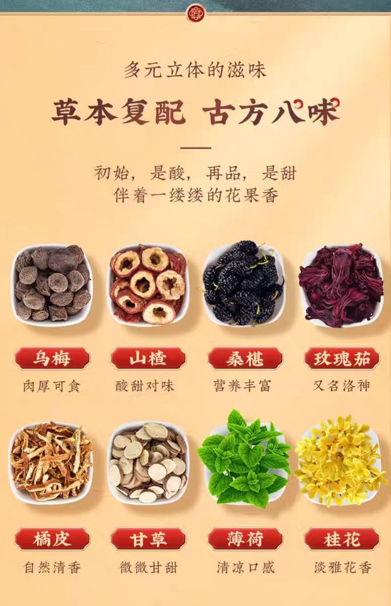 【中国直邮】 方回春堂 桂花酸梅汤 草本清香 酸甜解腻 180g*1袋