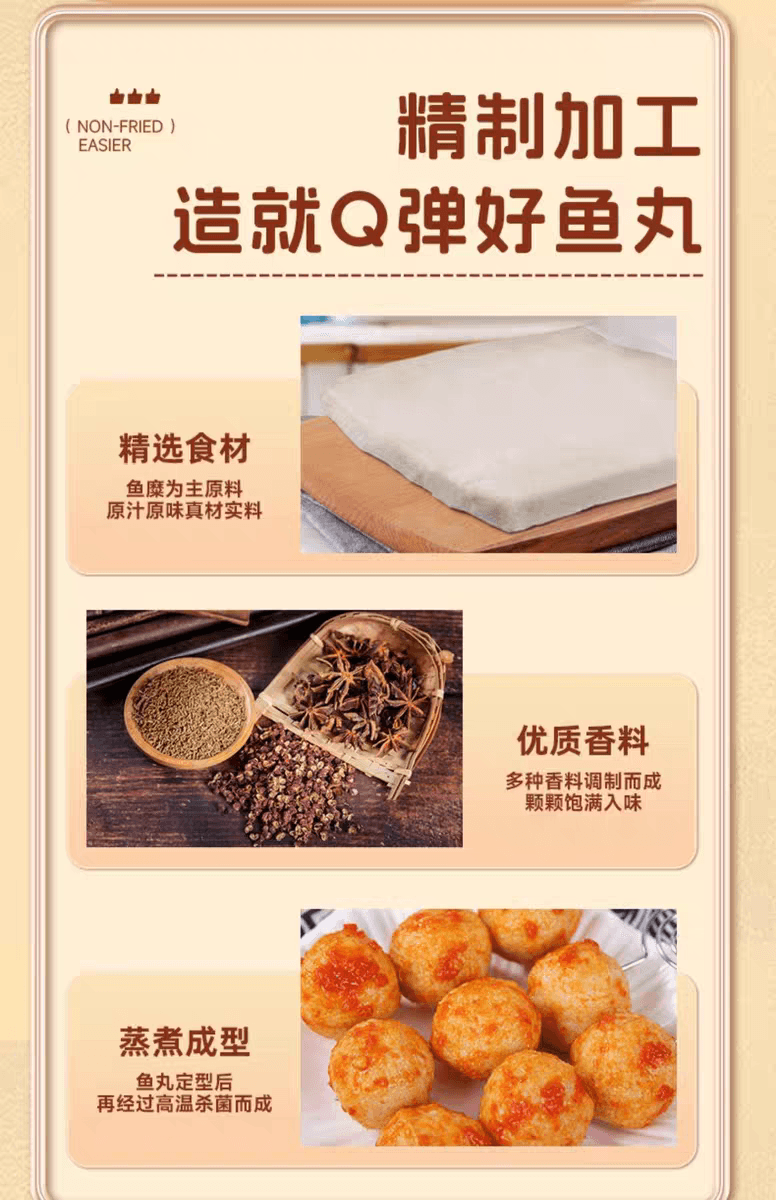 比比赞 Q弹鱼丸鱼糜海味零食 烧烤味*1袋10小包100g