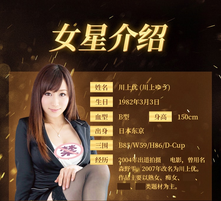 【中国直邮】YOUVENS 川上优款 真人倒模飞机杯 男士情趣用品