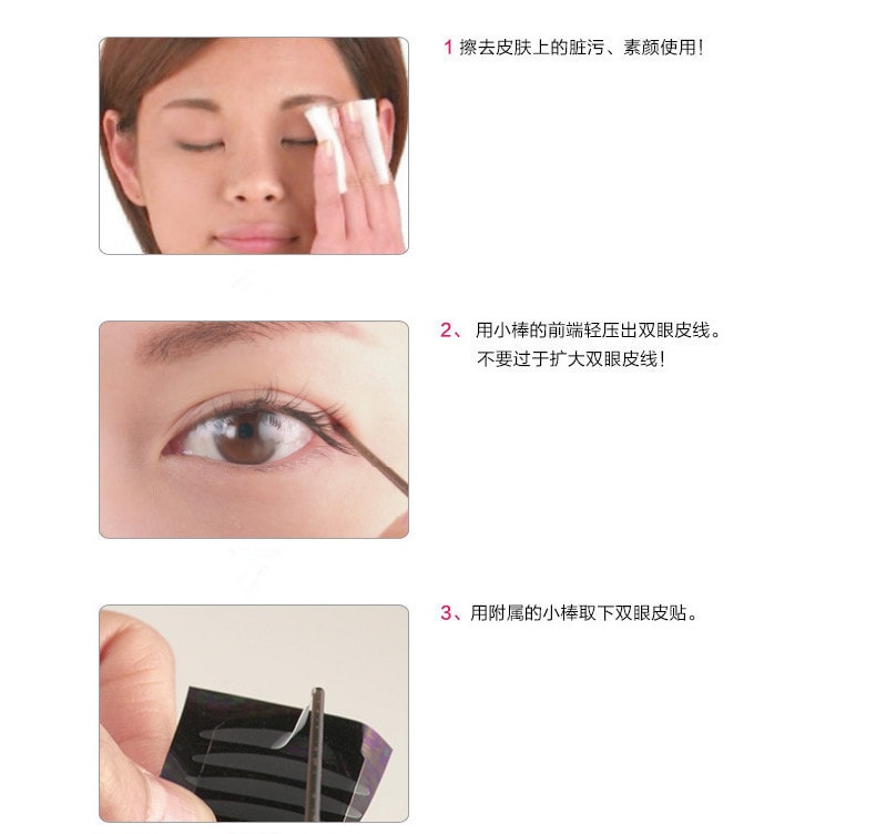 【日本直邮】DEAR LAURA日本AB Mezical Fiber双眼皮贴上妆专用 肤色 80枚