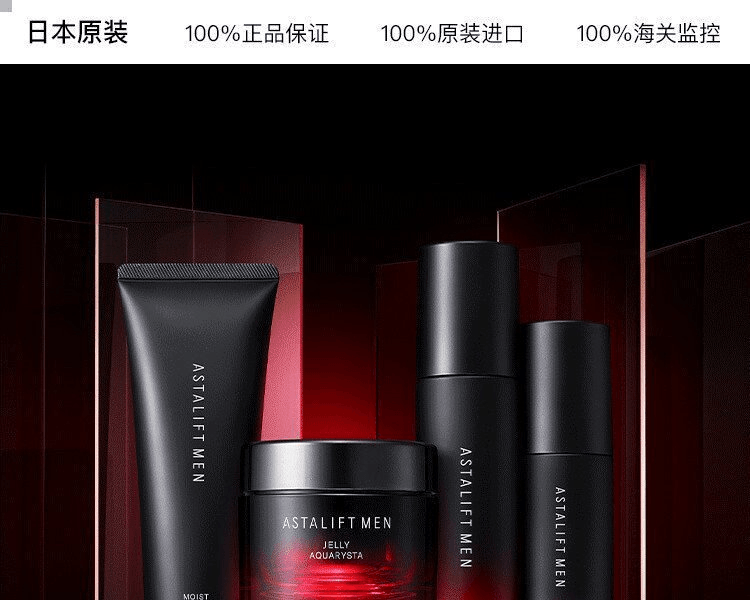 ASTALIFT 艾詩緹||黑炎紳妝 男士抗糖化乳液||80ML