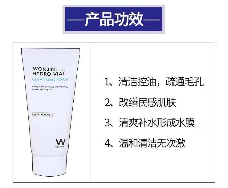 韓國 WONJIN EFFECT 原辰 保濕潔面乳 80ml 沒有外盒包裝