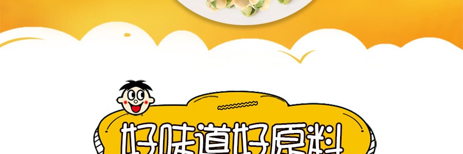 台湾旺旺 挑豆系列 豌豆 原味 45g