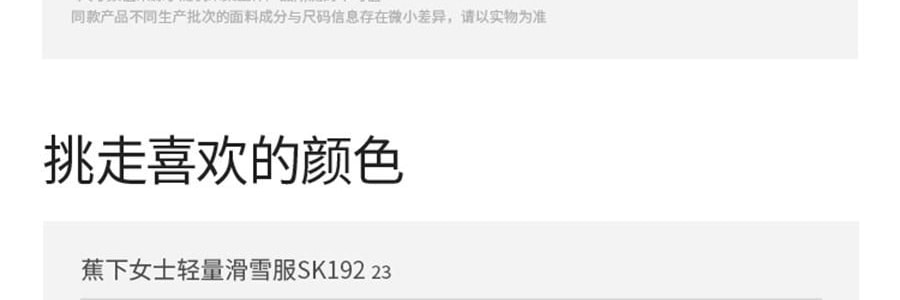 BENEUNDER蕉下 女士轻量滑雪裤 雪地玩雪徒步裤子 沁柔白 170/76A(XL)