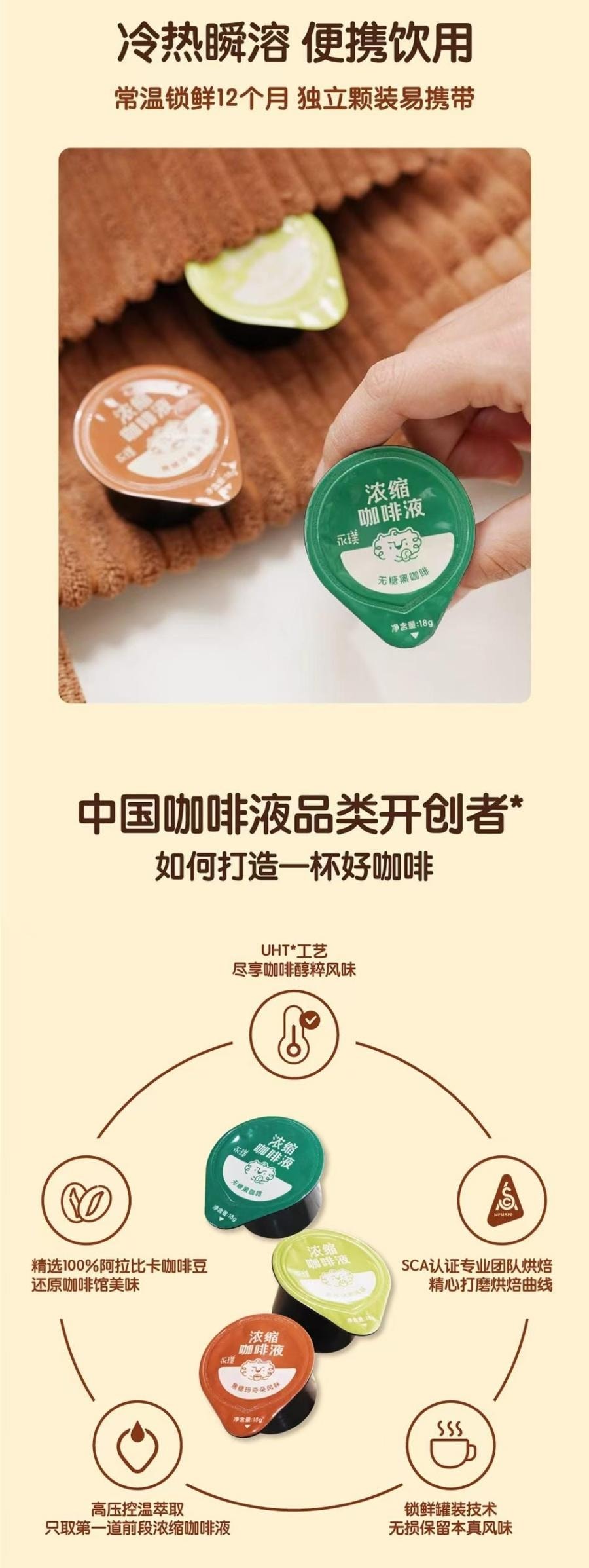  永璞 浓缩咖啡液无糖黑咖啡18g*10颗 1盒装 冰美式0糖生椰拿铁焦糖黑咖啡液黑咖啡 小红书推荐