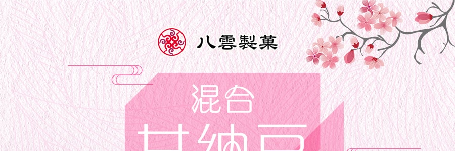日本YAGUMO SEIKA八雲製果 混合甘納豆 100g