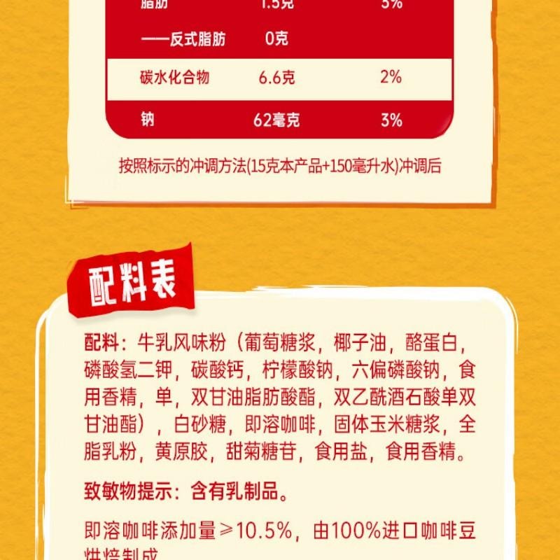 【中國直郵】 雀巢中國 咖啡粉1+2奶香即溶三合一嚐鮮裝沖調飲品7條105g