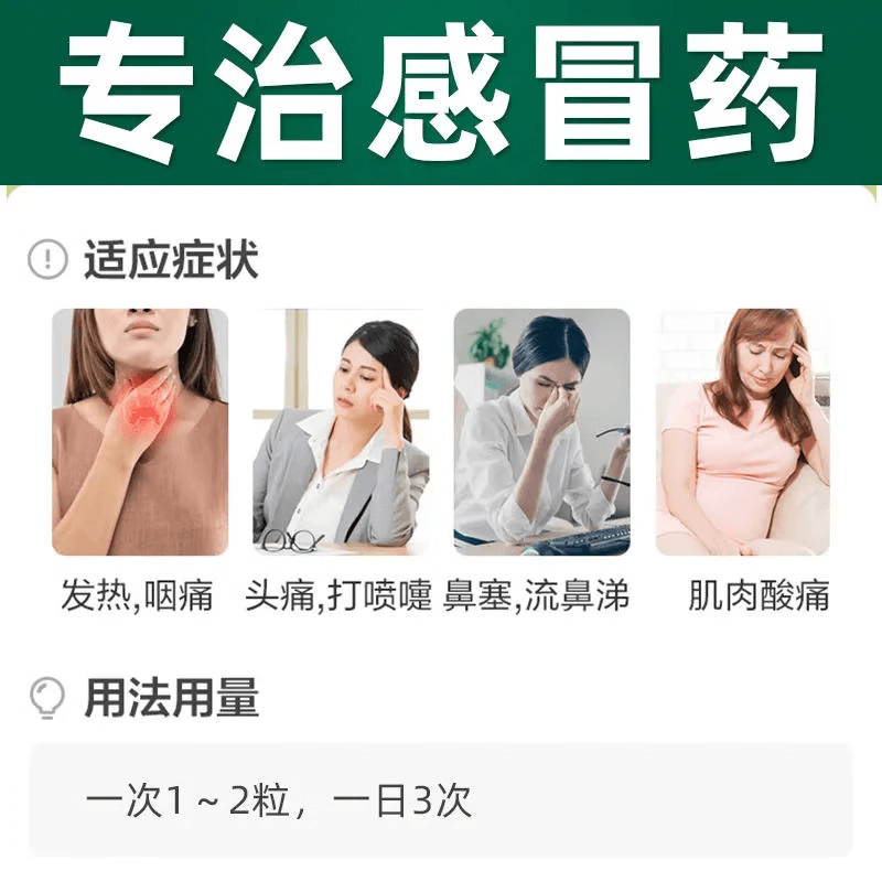 【中国直邮】 仁和 氨咖黄敏胶囊 发热头痛鼻塞咽痛退烧药退热药感冒药 24粒/盒