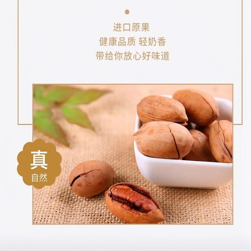 【中國直郵】 新邊界 碧根果長壽果乾果仁堅果炒貨乾果手剝休閒零食孕婦休閒 營養休閒健康營養零食量販運400g