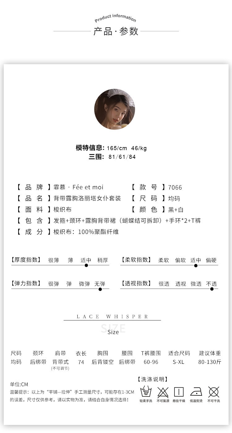 中國 霏慕 性感背帶 露胸蘿莉女僕套裝 黑色均碼