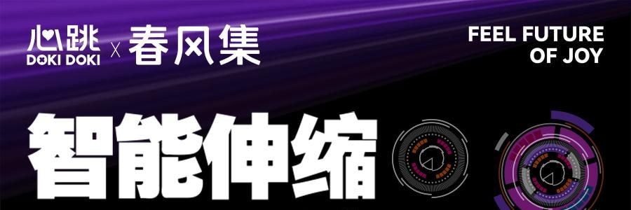 春风 心跳黑洞智能伸缩飞机杯2pro 1个入 【智能伸缩】【恒温加热】【APP互动】