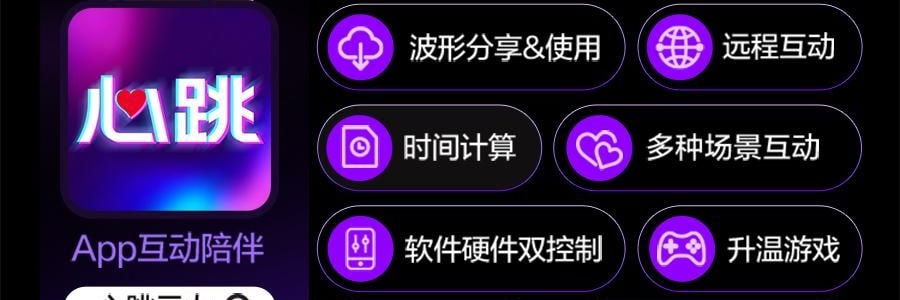 春风 心跳黑洞智能伸缩飞机杯2pro 1个入 【智能伸缩】【恒温加热】【APP互动】