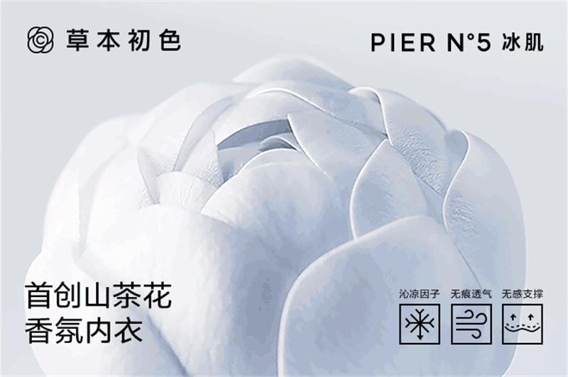 【中國直郵】 草本初色 內衣女霜奶白+夢境黑2件裝S碼 超薄涼感細肩帶小胸聚攏無痕文胸罩