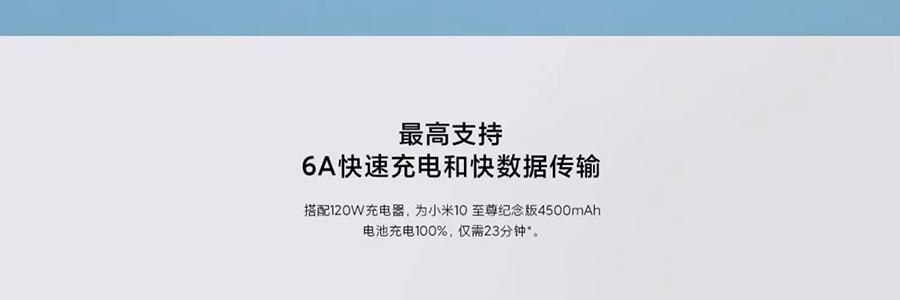 小米 米家6A-Type-C快充數據線 白色 1米長度