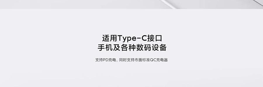 小米 米家6A-Type-C快充數據線 白色 1米長度