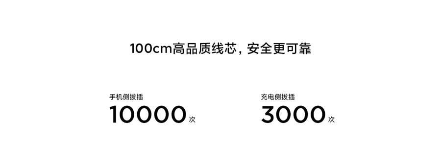 小米 米家6A-Type-C快充數據線 白色 1米長度