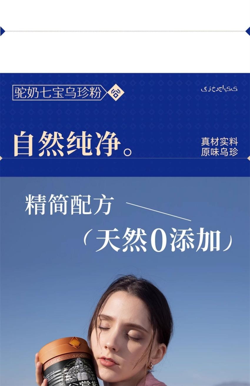 【中国直邮】 谷掌柜 驼奶七宝乌珍粉 黑芝麻糊黑枸杞桑葚黑豆黑米 五黑养黑发早餐代餐 500g/罐
