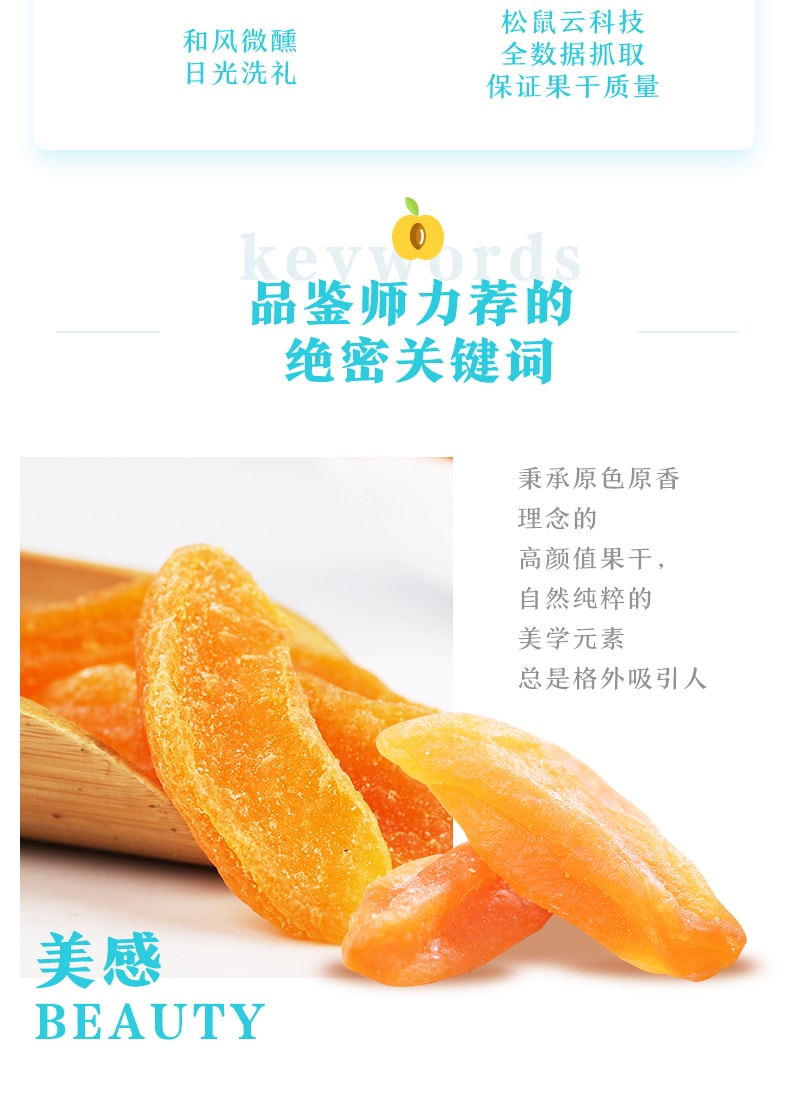 【中国直邮】三只松鼠 黄桃干休闲零食果干特产果脯水果干桃健康食品小吃88g