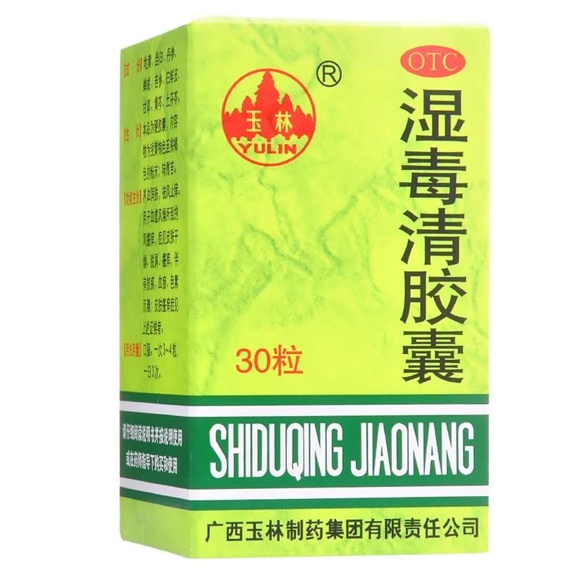【中国直邮】 YULIN广西玉林制药 湿毒清胶囊 润肤止痒 用于皮肤瘙痒去湿疹荨麻疹 30粒/盒