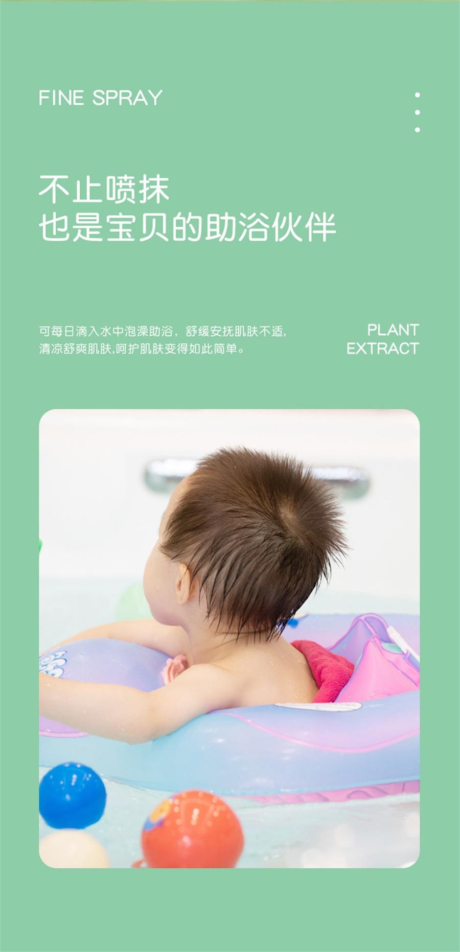  南京同仁堂 艾草花露水 祛痱止癢噴霧防叮咬蚊怕水幼兒童消包液便攜100ML/瓶