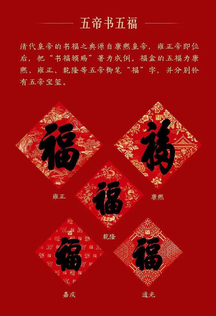 【中國直郵】故宮淘寶 故宮福盒2026春聯禮盒 春節 過年 新春 福盒 對聯春聯 紅包 喬遷禮盒 新年春節 裝飾 1份