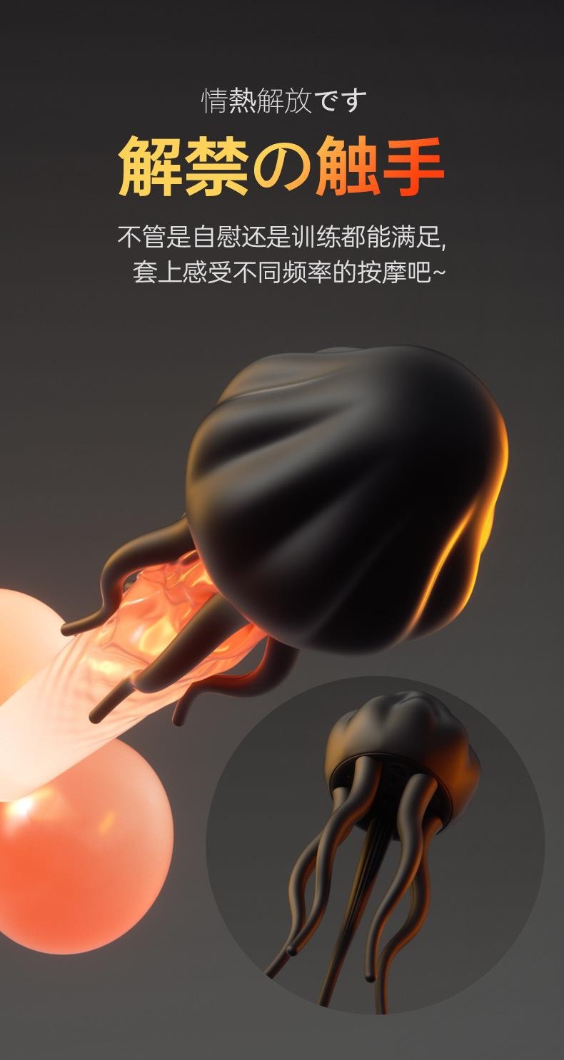 【中国直邮】 谜姬 水母训练器物理锻炼3速7频硅胶男用成人情趣用品1个装