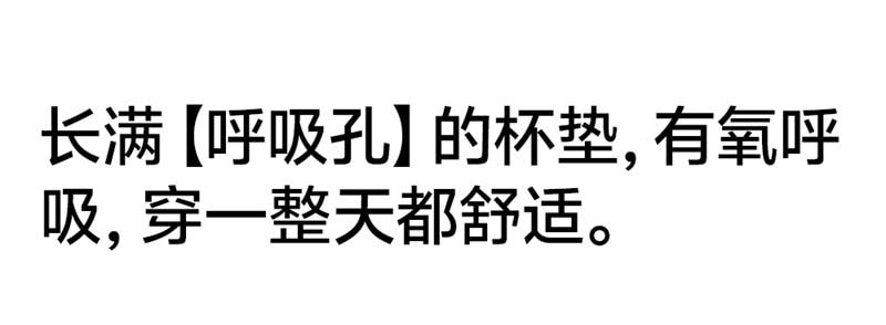 【中国直邮】 草本初色 内衣女霜奶白+梦境黑2件装S码 超薄凉感细肩带小胸聚拢无痕文胸罩