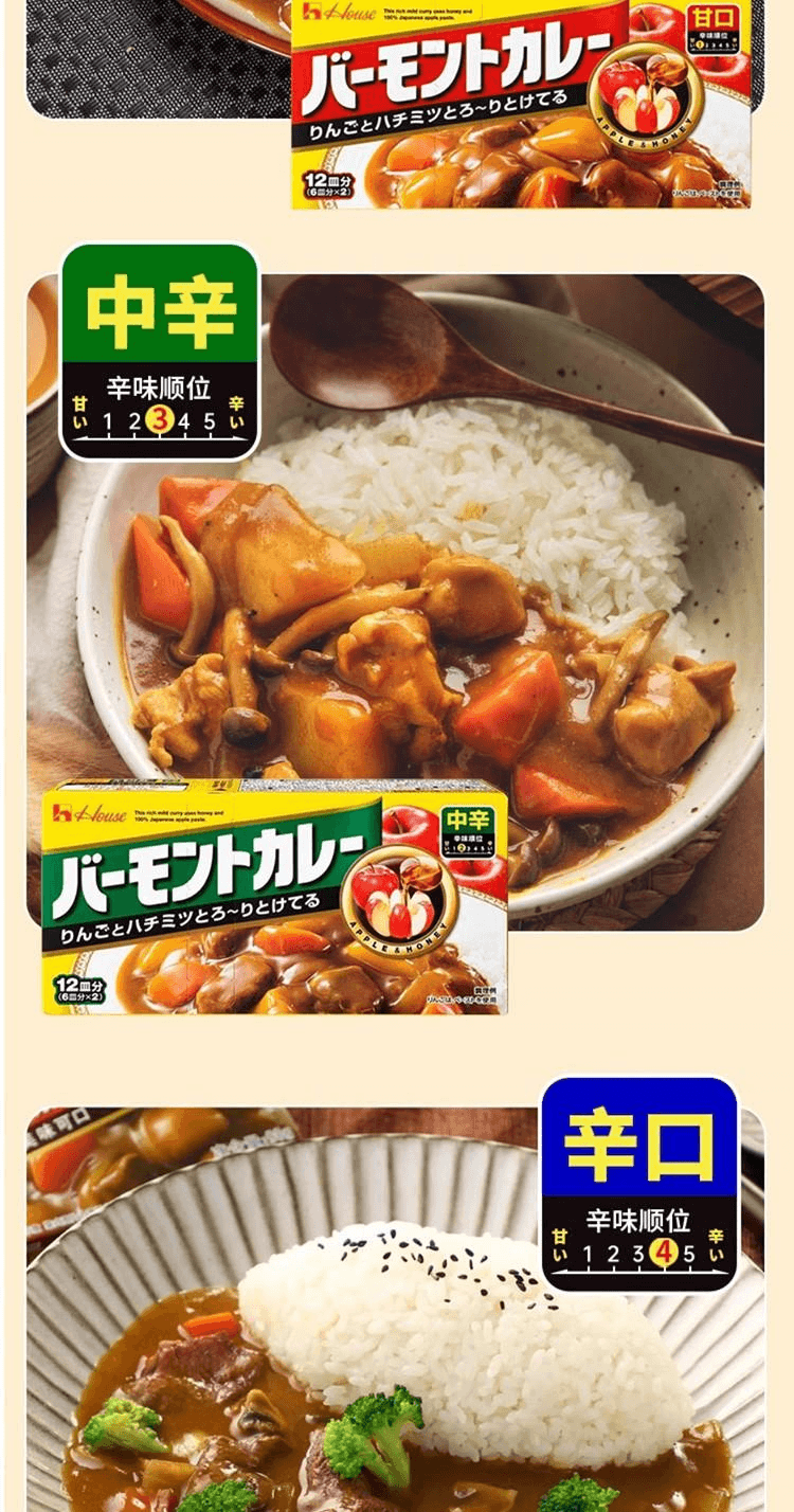 【日本直邮】HOUSE FOODS好侍 苹果咖喱块甜口230g