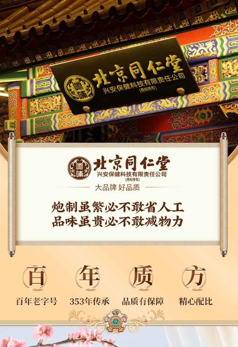 【中國直郵】 北京同仁堂 嗯哺®甘草茯苓菊苣梔子茶150g 利尿消腫 舒緩身心 清熱解毒