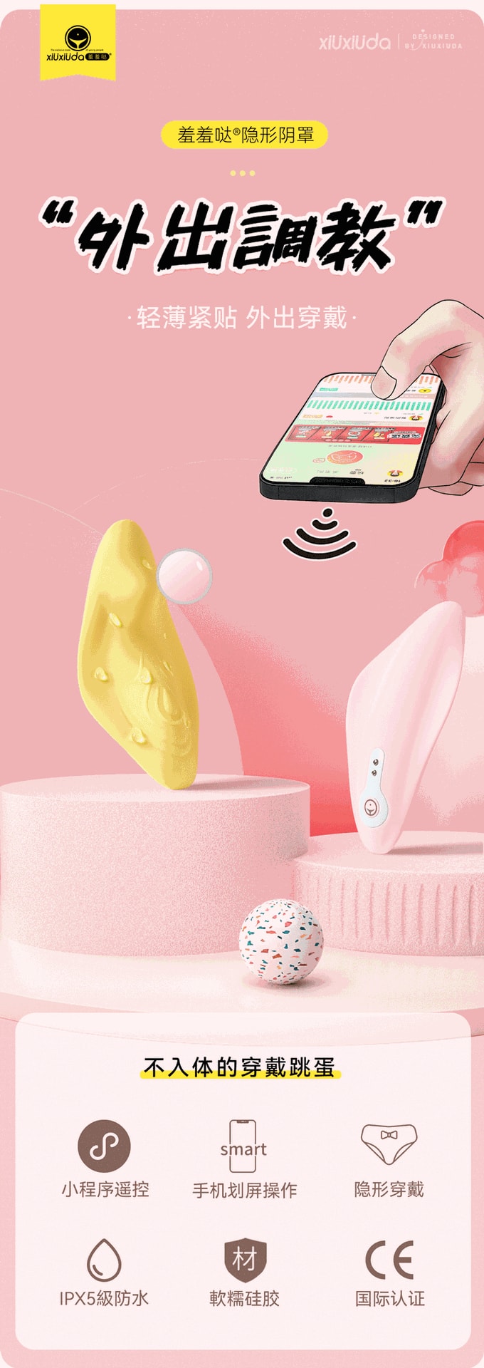 【中國直郵】羞羞噠 隱形陰罩青春Ai版app遠程遙控震動跳蛋女用穿戴自慰器玩具 粉紅色