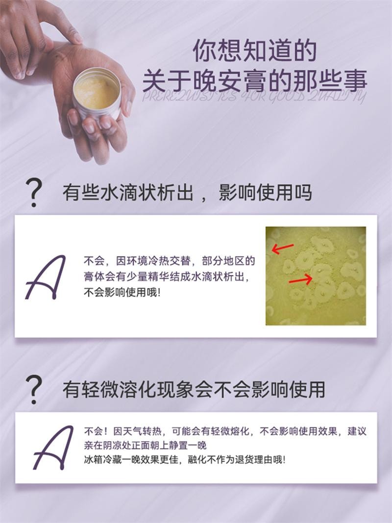 【中国直邮】新加坡 猫头鹰 晚安芳香膏 睡眠膏 改善失眠天然薰衣草助力淡香睡不着怎么办  30ml