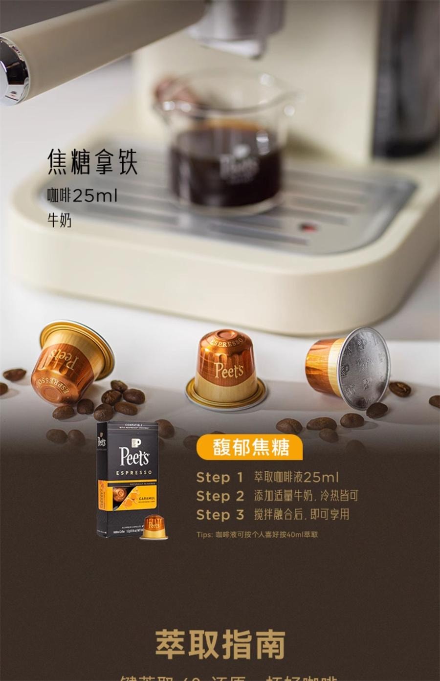 【中国直邮】 皮爷 馥郁焦糖风味咖啡 美式浓缩黑咖啡粉52g/盒