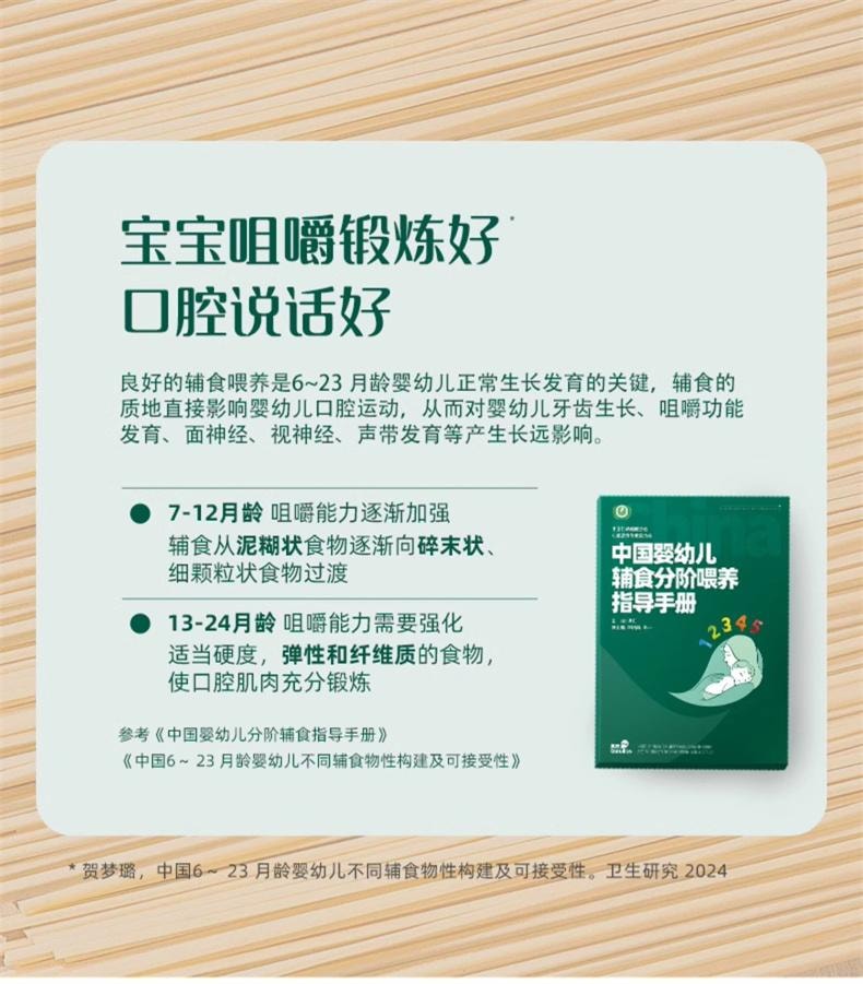 【中国直邮】 英氏 原味粒粒面婴儿面条 宝宝辅食面条无添加食盐 200g(20g*10袋)