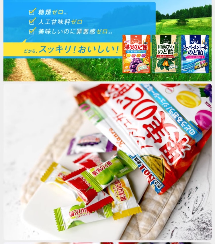 【Livraison directe du Japon】 Japon KANRO Bonbons pour la gorge au miel et au coing sans sucre et faibles en calories 80g