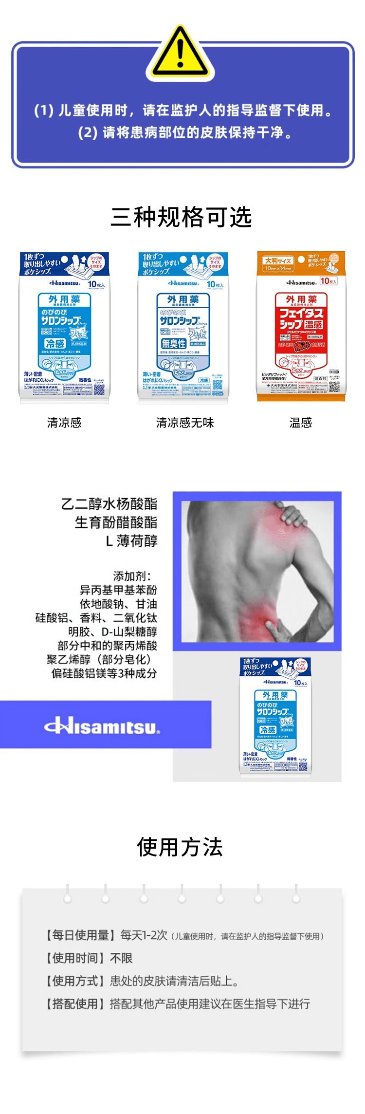 【日本直郵】HISAMITSU久光製藥 α外用消炎止疼貼布 清涼感無味 10枚