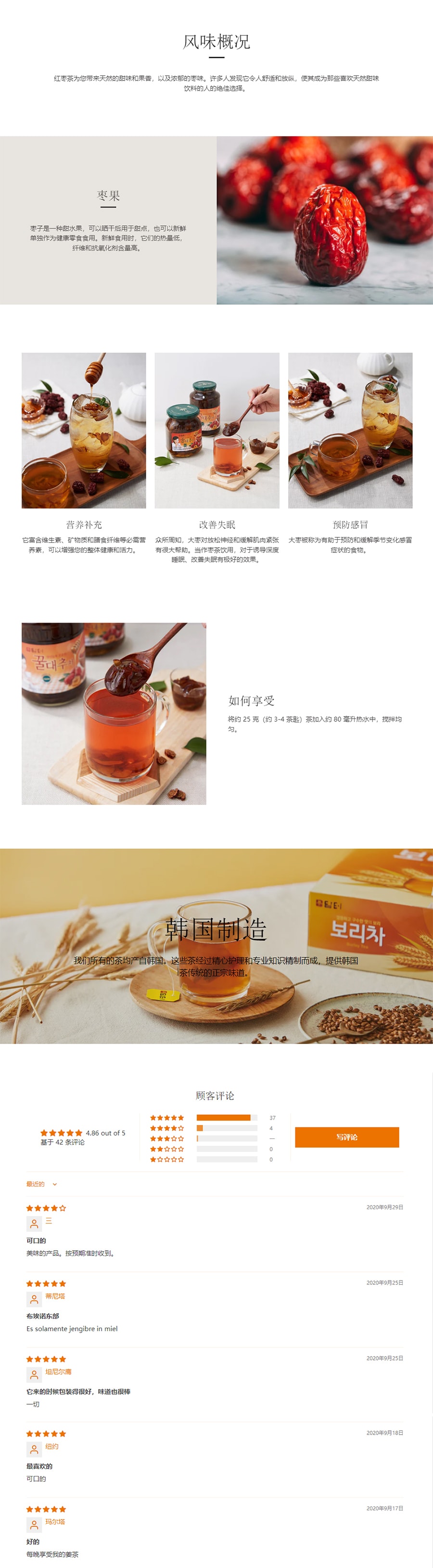 韩国DAMTUH丹特 蜂蜜枣茶 770g