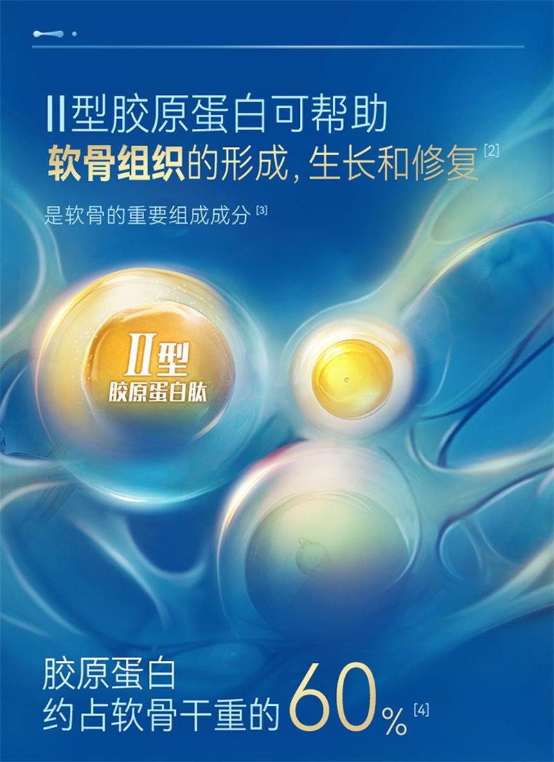 【中国直邮】  汤臣倍健 软骨素钙片 中老年人补钙胶原软骨素成年男女性营养正品90片*2瓶