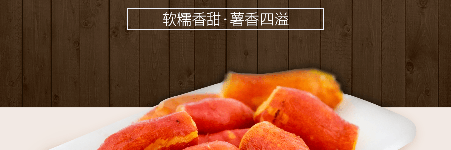 新健康 迷你小红薯 150g