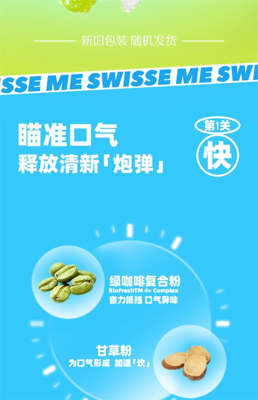 【中國直郵】Swisse斯維詩 口香益生菌微泡含片口氣清新口腔口香砲彈非軟糖 21片/罐
