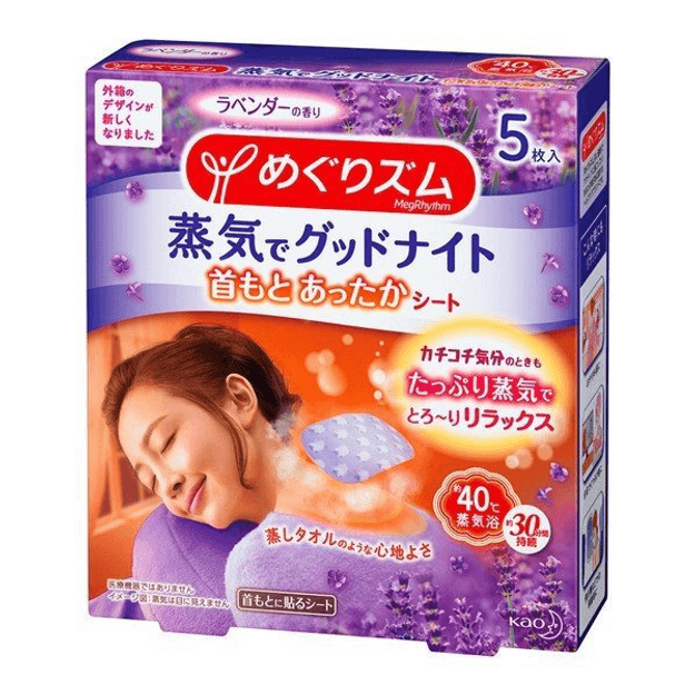 【日本直郵】 KAO花王 蒸氣緩解肌肉疲勞頸椎發熱貼 持續半小時 5枚入 新版升級款 香味隨機