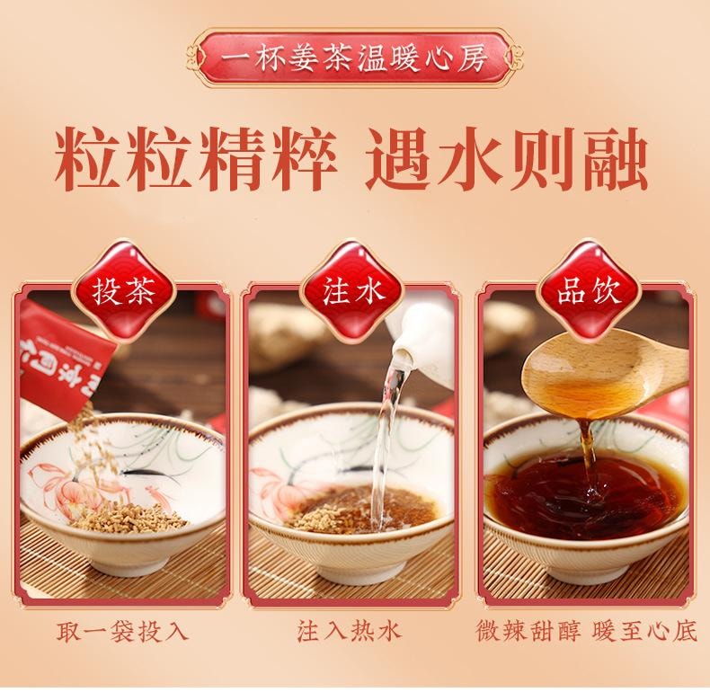 北京同仁堂 红糖姜茶 120g/盒 (10g*12包) 滋补温补 经期常备 暖身暖心