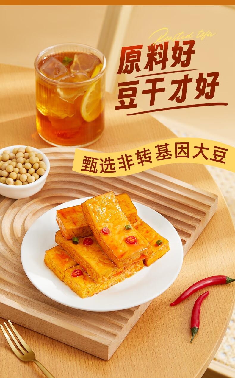 【中国直邮】 蜀风雅香 劲仔豆腐干 休闲零食豆干 素食小吃 香辣味 20g*20包