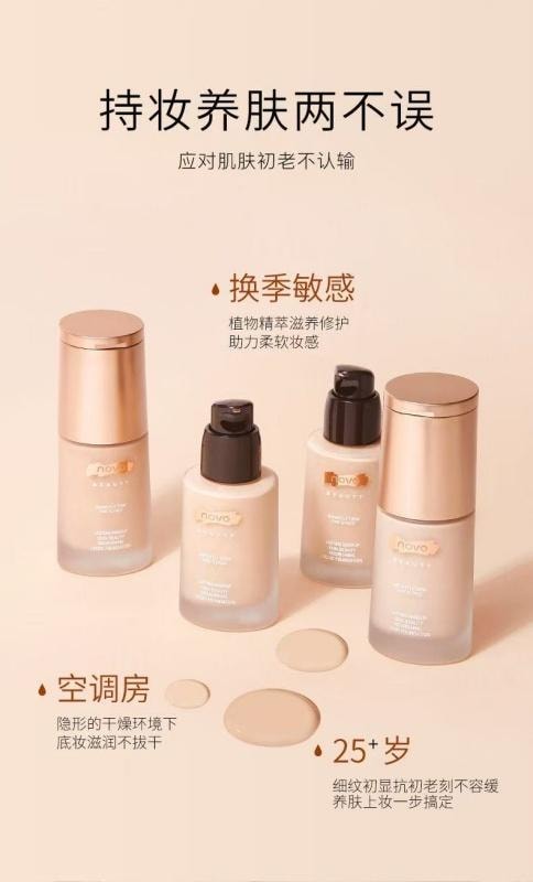 【中国直邮】 NOVO 粉底液控油持久不卡粉保湿防水bb遮瑕膏粉底 30ml 自然色