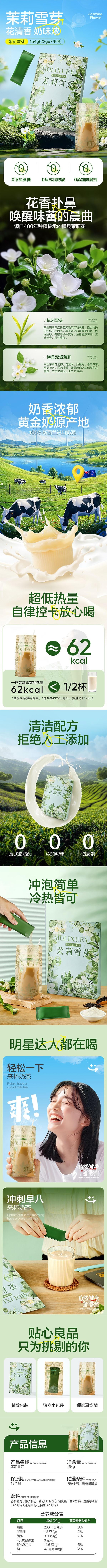【中國直郵】 良品鋪子 茉莉雪芽奶茶 7袋入 154g 0添加蔗糖 0反式脂肪酸 沖泡飲料