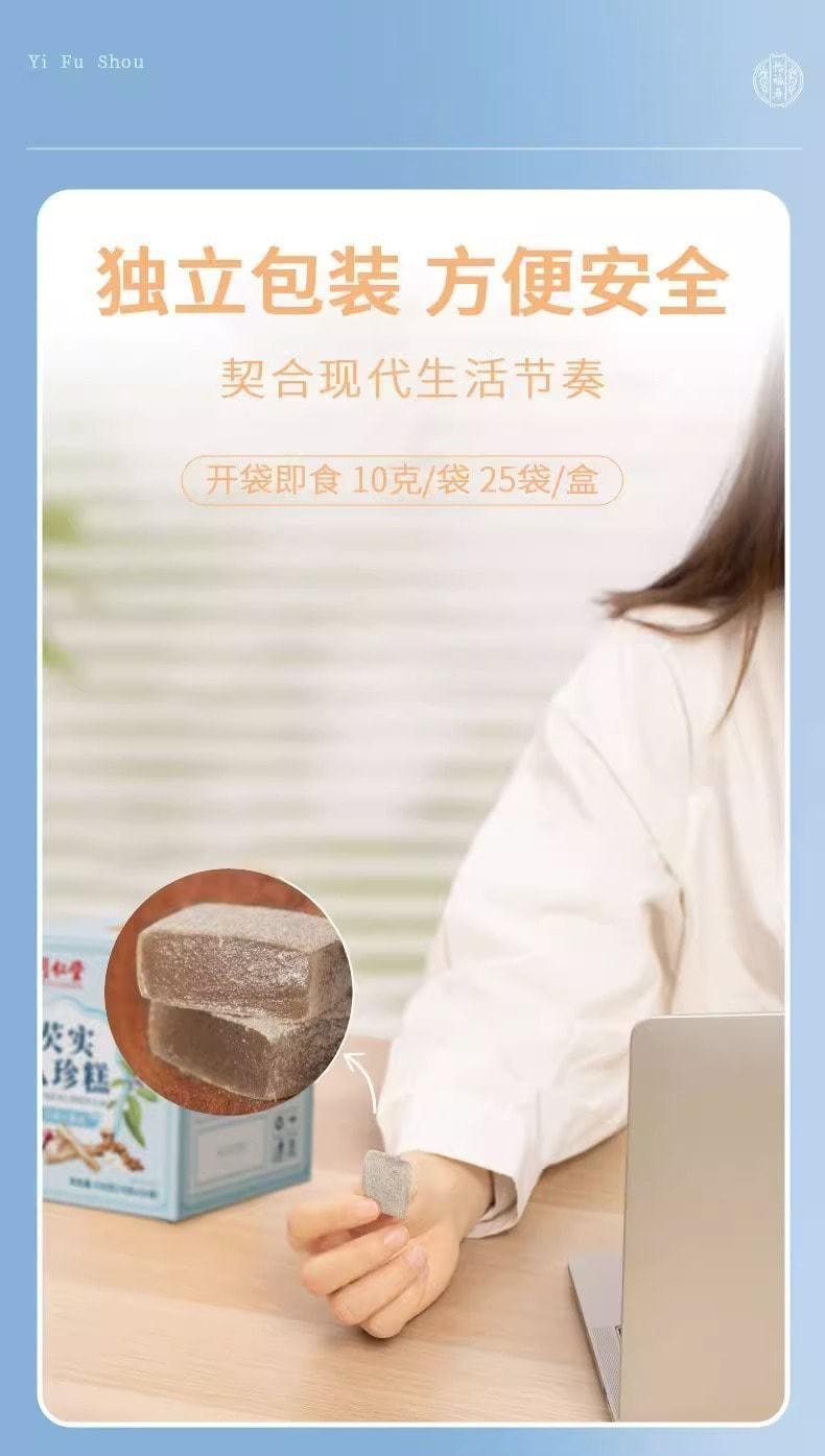 【中國直郵】 北京同仁堂 芡實八珍糕 成人兒童學生中老年人純手工糕點 補脾止瀉、養心益腎、補中益氣 250g/盒