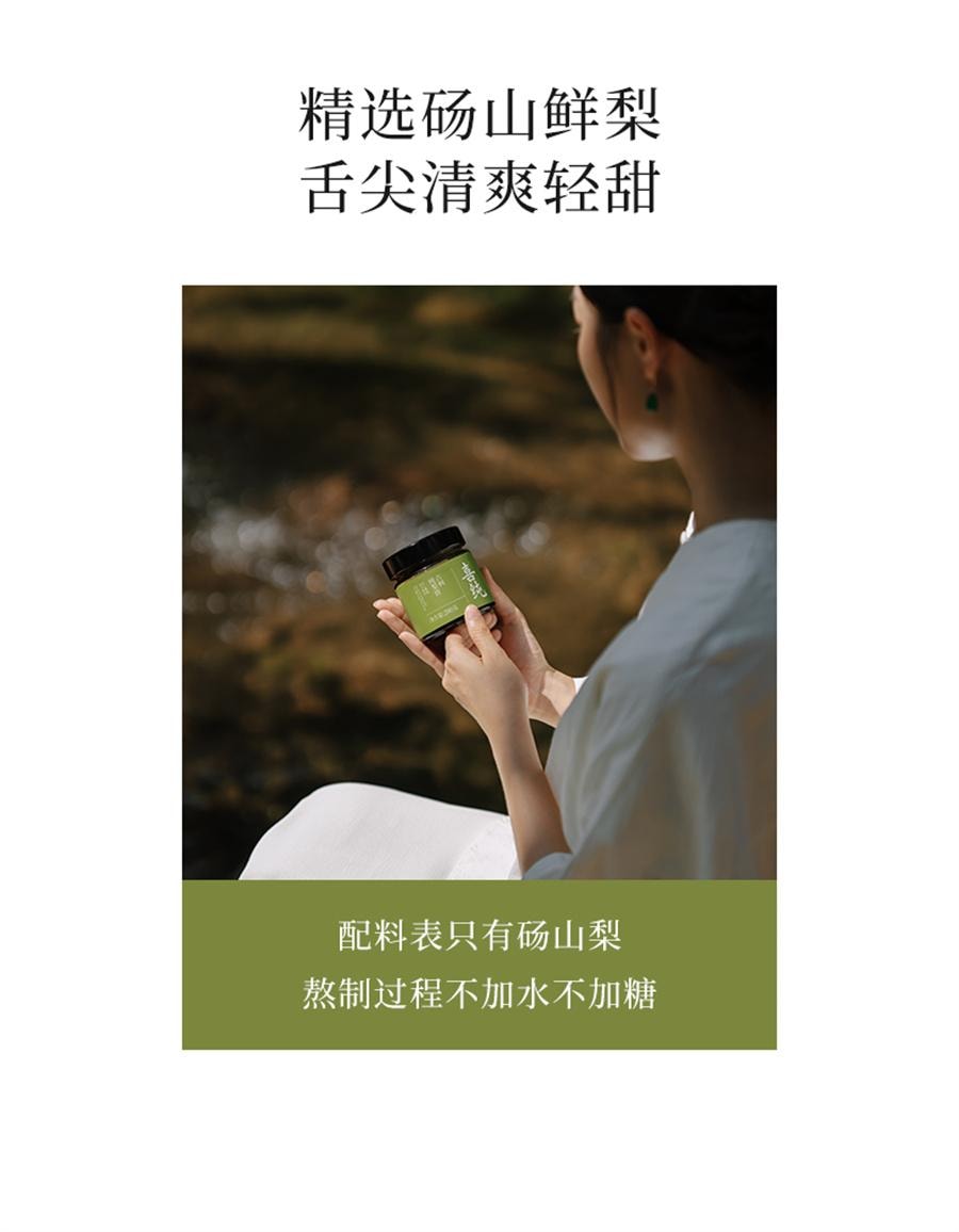 【中国直邮】 喜纯 纯梨膏古法熬制梨膏精选砀山酥梨纯梨膏泡水儿童纯梨膏无添加   200g/罐