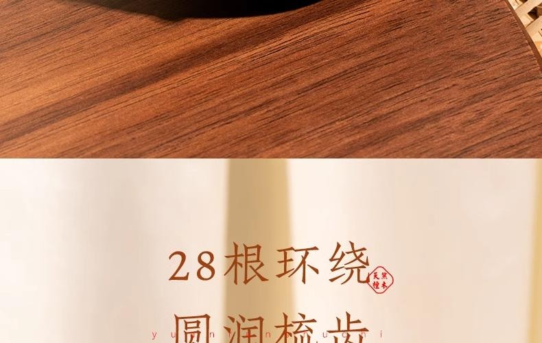 爱神严选 【黑五大促】多功能檀木圆盘按摩梳1个 头皮经络梳 身体疏通神器 防脱养发保健按摩刷梳子全身通用