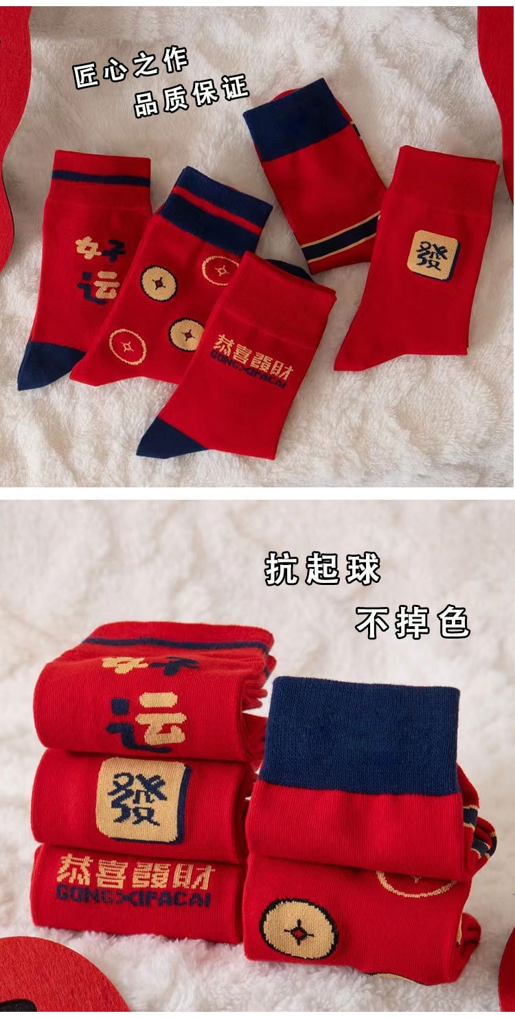 中國 不二馬 2024龍年新年 好運暴富 新年 吉祥紅襪子 2雙 男女同款 37-43均碼 純棉無骨 襪口舒適
