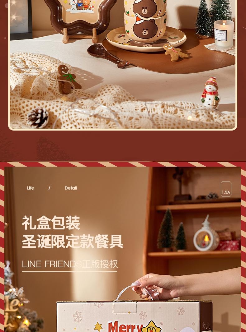 【中國直郵】日本 LINE FRIENDS 布朗熊聖誕餐具碗蝶盤套裝家用陶瓷碗菜盤伴手禮新款餐盤飯碗套裝 聖誕餐具-星星盤